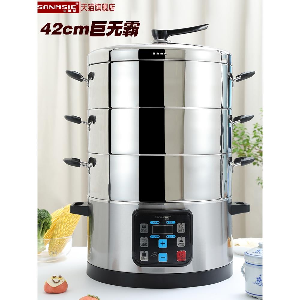 山姆斯42cm大电蒸锅餐饮商用不锈钢智能多层蒸笼超大容量高效快捷