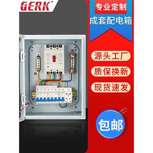 定制成套配电箱户外明装低压不锈钢强电布线箱三相四线控制柜家用