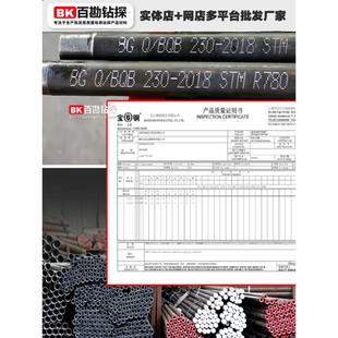 宝钢R780墩头钻杆 地质钻杆 工勘水井钻杆 丝扣墩头 加厚加粗