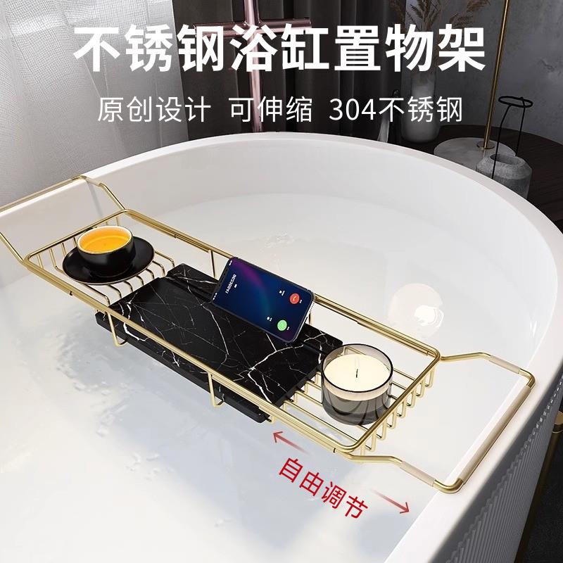 不锈钢浴缸置物架可伸缩多功能卫生间泡澡浴室支撑架子酒店浴缸板