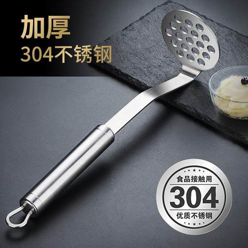 304不锈钢土豆泥压泥器婴儿辅食压薯器 家用捣碎器搅拌多功能工具