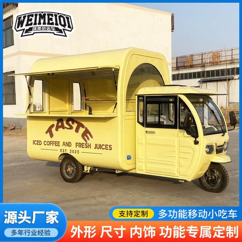 电动三轮车小吃车移动餐车摆摊多功能快餐车夜市摆摊车可定制奶茶
