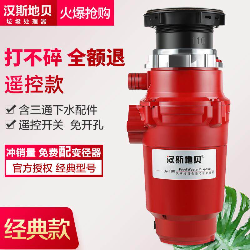 汉斯地贝垃圾处理器 家用厨房水槽下水道 厨余 余食物粉碎机空气