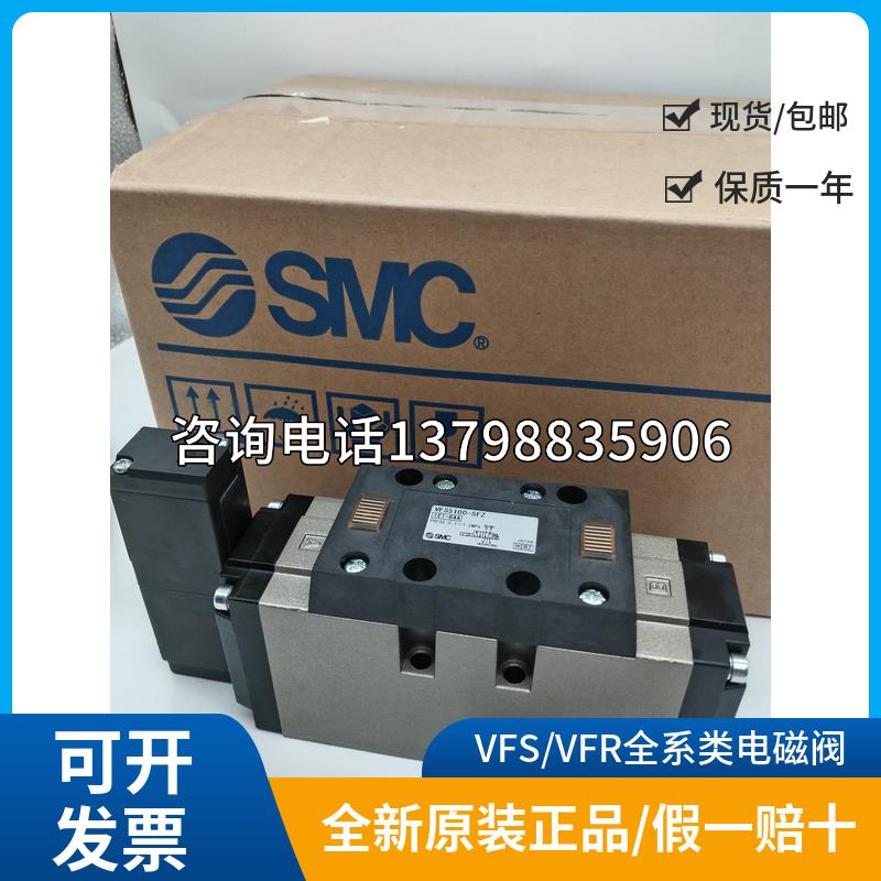 SMC电磁阀VFS5100-5FZ 5通先导式2位单电控间隙密封插入式开发票