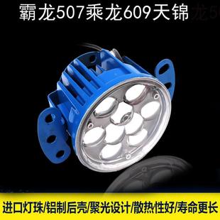 霸龙507防雾灯总成LED大灯电子乘龙609天锦霸龙406东风柳汽前雾灯