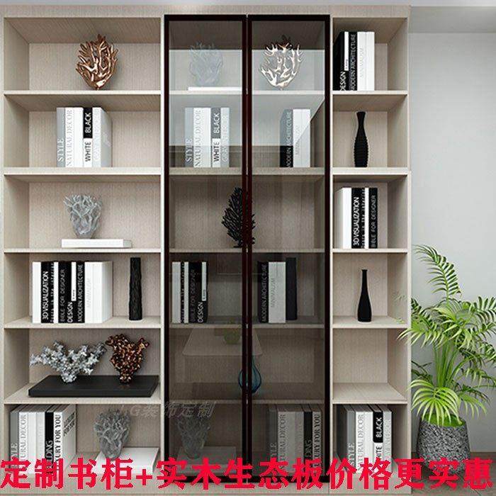 定制书柜玻璃门展示柜酒柜隔断客厅家用现代简约实木书架收纳储物,住宅家具,组合书柜,淘宝优惠券,粉丝福利购,淘宝优惠卷