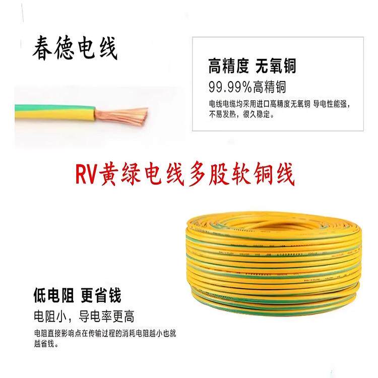 斑点优质黄绿色双色地线多股软线Rv0.3 0.5 0.75 1.0 1.5 2.5数字
