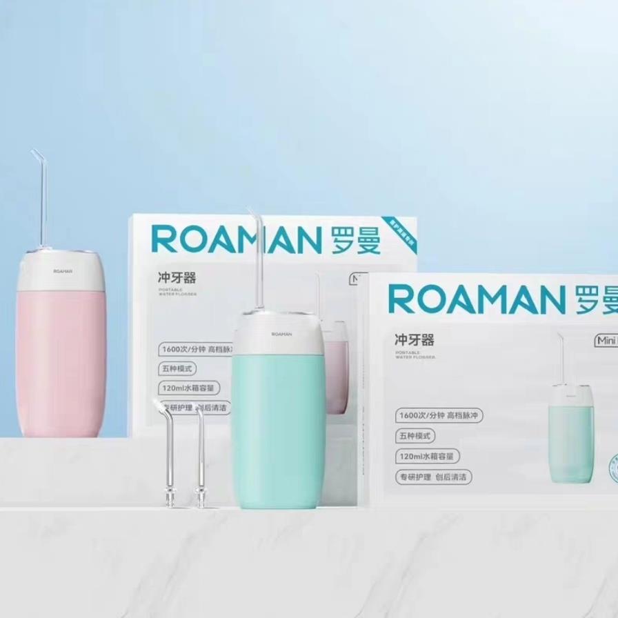 罗曼可携式冲牙机minipros家用正畸充电式智能电动洗牙器水牙线