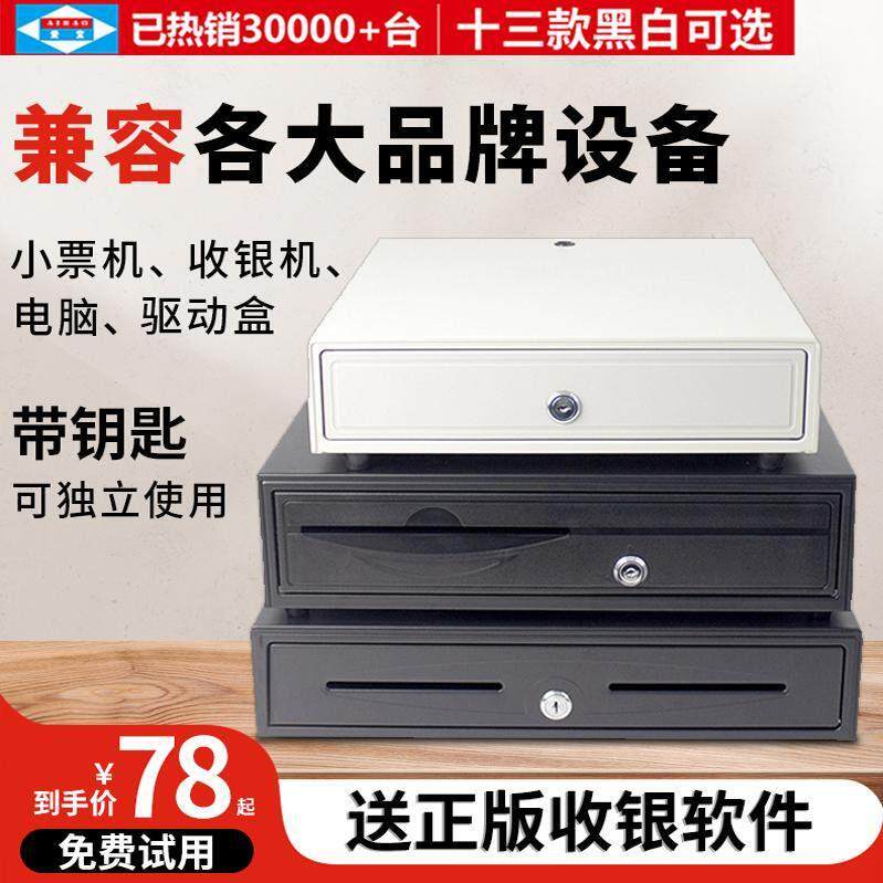 爱宝405收银钱箱五格三档超市盒子可独立用收款机钱箱带锁抽屉式