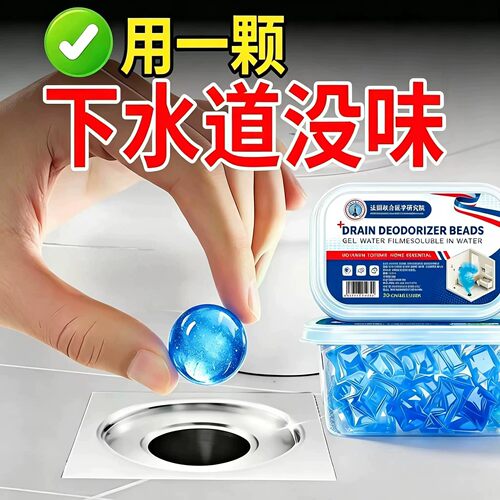 【山姆热卖】防返臭神器卫生间防臭厨房下水管口厕所反味地漏除臭