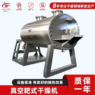 干燥机食品添加剂耙式 厂家供应真空耙式 干燥机医药不锈钢烘干机