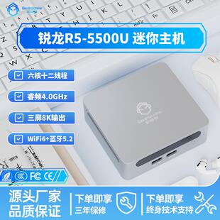 5500U低功耗游戏LOL商务办公MINIPC 电脑迷你小主机锐龙R5