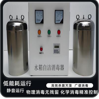 水箱自洁消毒器臭氧发生器水处理臭氧柜机内置式外置式