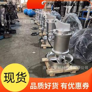 480反硝化液下搅拌机规格多潜水高速混合推流器 QJB4 620