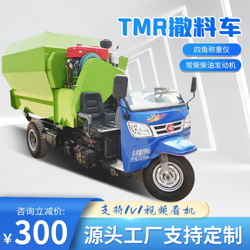 饲喂设备柴油撒料车双侧出料投料车电动3方螺旋式喂料车