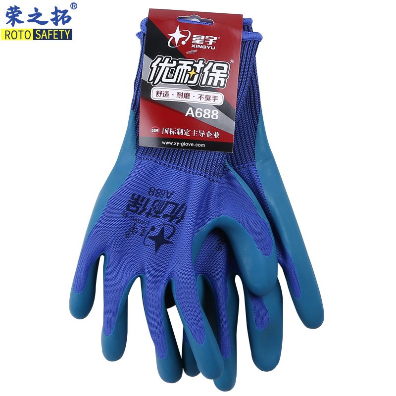 星宇手套N518A398A338A698优耐保防滑浸胶劳动工作薄款透气男女