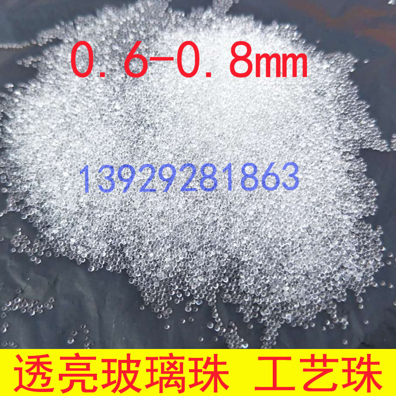 实心毫米微小透明玻璃珠油墨填充抛光研磨微珠工艺装饰高白小珠子