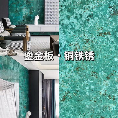 鎏金板黛绿艺术水泥浇筑板室内外墙面装饰板新型装饰材料装修墙板