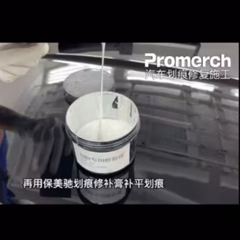 新型汽车钣金UV光固化划痕修复膏防检测腻子漆膜仪保留原车数值