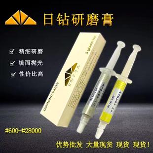 日钻金刚石研磨膏钻石膏模具 比郑鹏研磨膏好10倍 玻璃镜面抛光膏