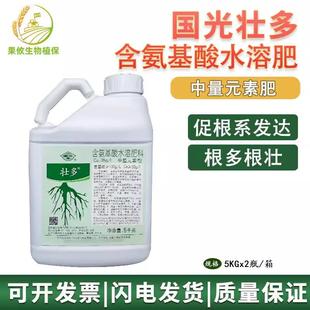 素水溶肥料生根剂壮根促苗通用冲施叶面肥 国光壮多含氨基酸微量元