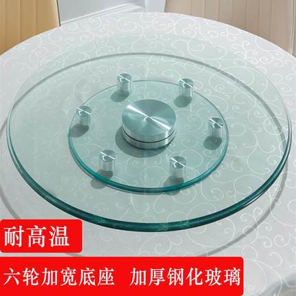 加厚转盘钢化玻璃加宽六轮底座转盘桌面板家用餐桌餐厅旋转圆转盘