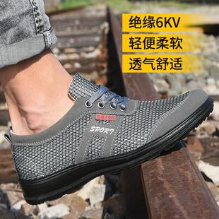 工地防护鞋 康安霖夏季 工作鞋 透气劳保鞋 防臭透气 男绝缘6KV电工鞋