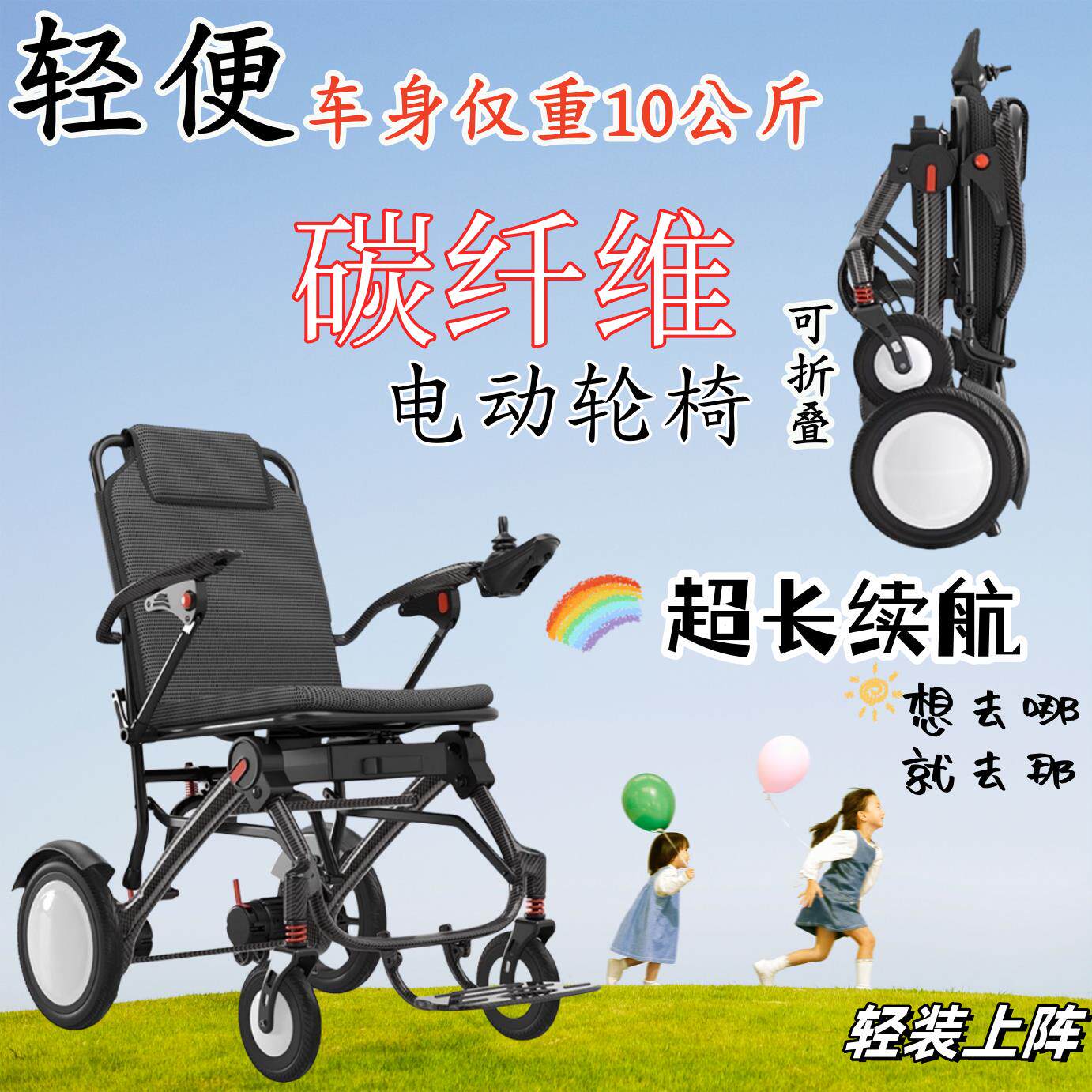 德国专研电动轮椅折叠轮椅超轻便小型便携式碳纤维净重10KG