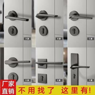 推荐 灰色卧室门锁室内房间门把手家用静音铝合金分体锁实木门新品