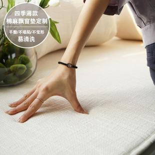 通用薄款 北欧飘窗垫定制四季 纯色简约现代棉麻阳台榻榻米海绵垫子