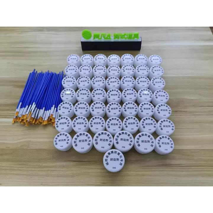 太阳膜金属膜防氧化封边剂汽车防爆隔热膜磁控膜防氧化封边剂