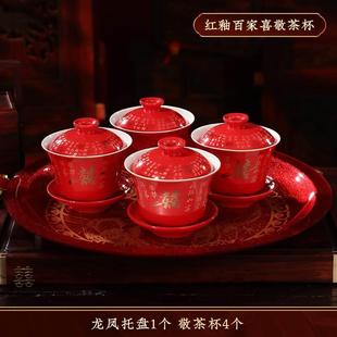 婚礼陪嫁红色喜庆对杯对碗结婚庆用品大全 新人改口敬茶杯碗筷套装