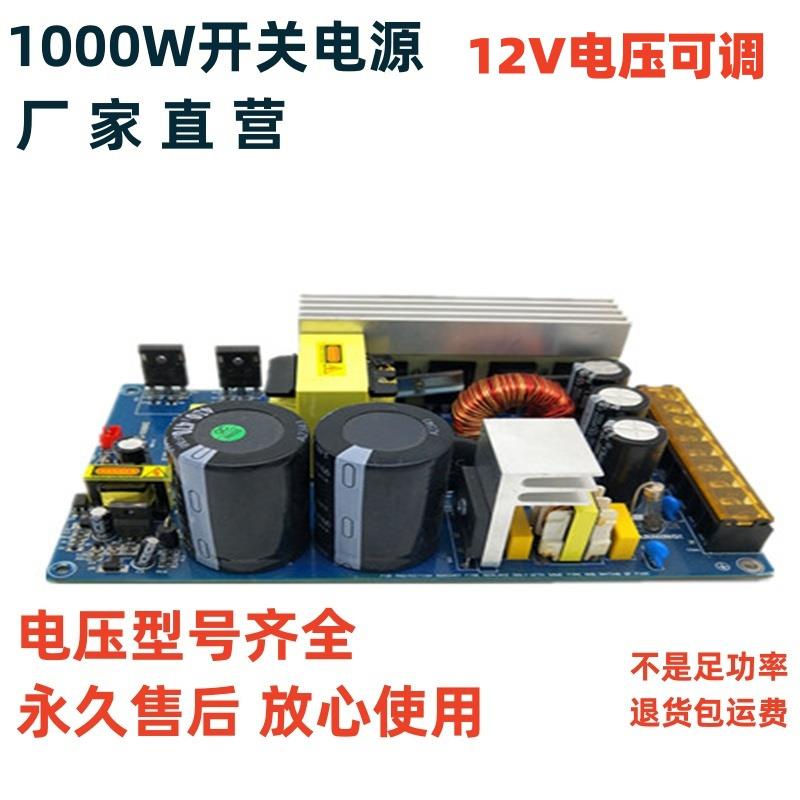 1000W大功率直流12V可调电压开关电源220变12V广告灯电源直流驱动