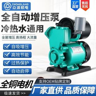 全自动自吸泵家用220自来水热水器太阳能增压泵水井抽水泵空调泵