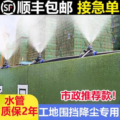 工地围挡墙喷淋系统厂房养殖场防尘除尘设备喷雾定时降温雾化喷头