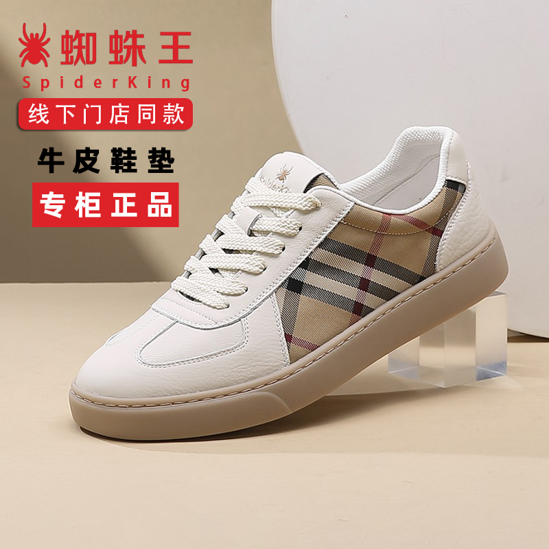 蜘蛛王官方正品低帮厚底百搭板鞋