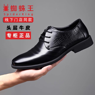 2025新款 舒适上班男鞋 商务正装 结婚增高真牛皮夏季 皮鞋 蜘蛛王男鞋