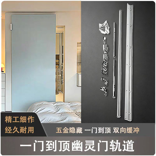 隐形无轨道静音推拉门吊滑配件