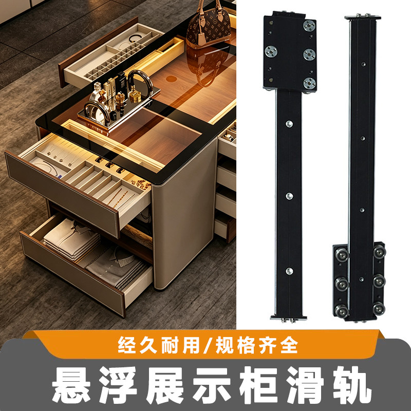 外置双轴心导轨铝型材OSGR高档五金家具伸缩静音珠宝展柜滑轨