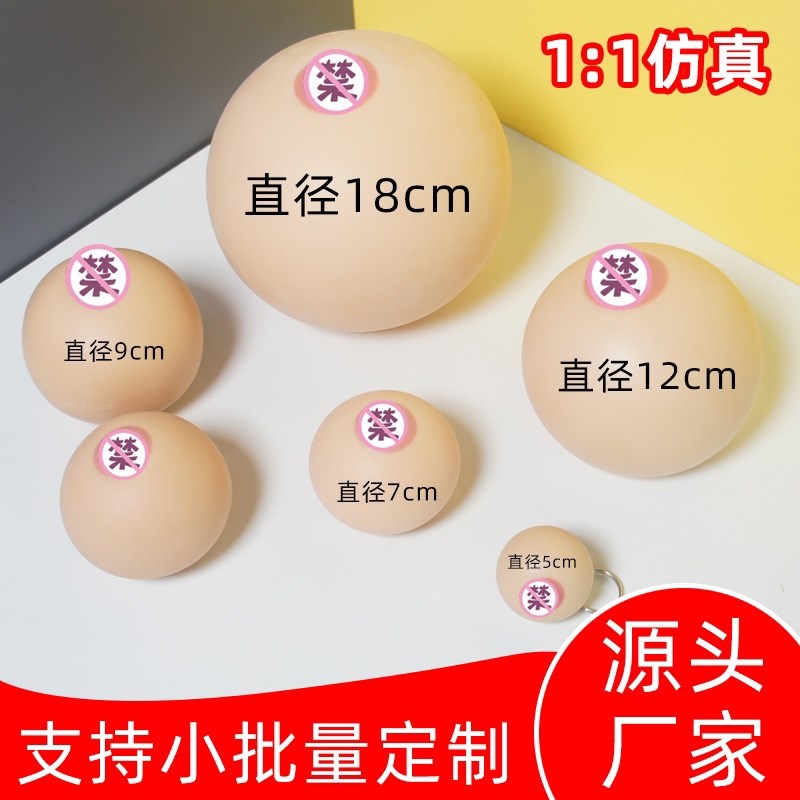 假奶奶玩具咪咪解压玩具捏捏乐成人胸手感超软减压水球解压神器