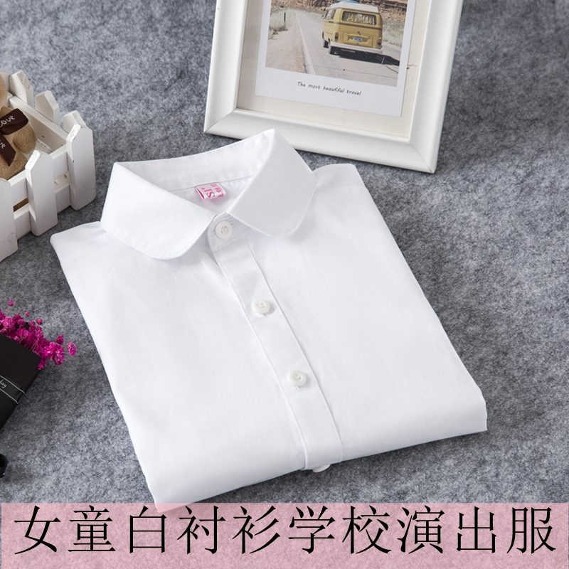 春秋女童百搭纯棉白色衬衫儿童长袖衬衣小学生女孩时尚校服演出服