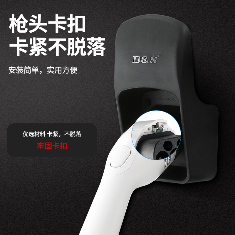 新能源汽车交流充电枪固定座 家用充电桩收线挂架国标7孔插座挂钩