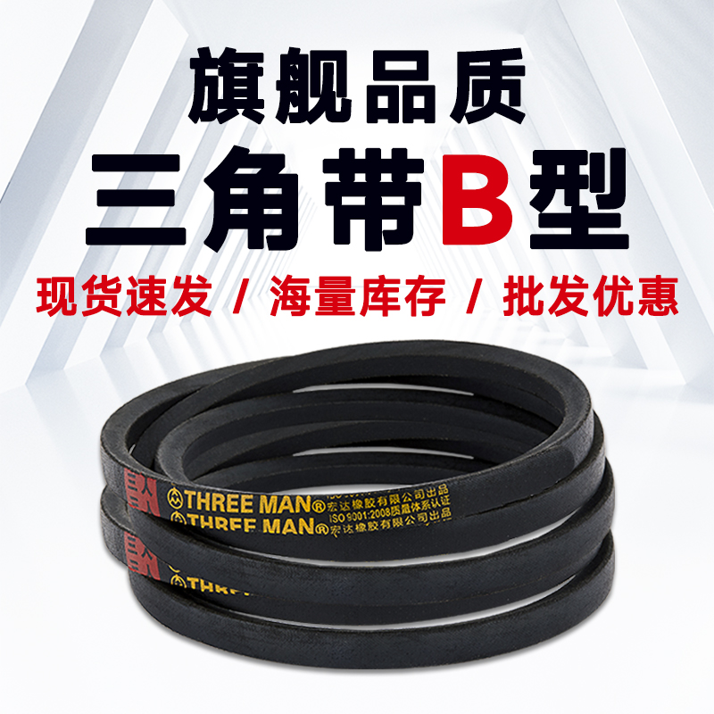 B4572三角带B型B4310 B4318 B4343 B4350 B4394 B4400 B4500B4550