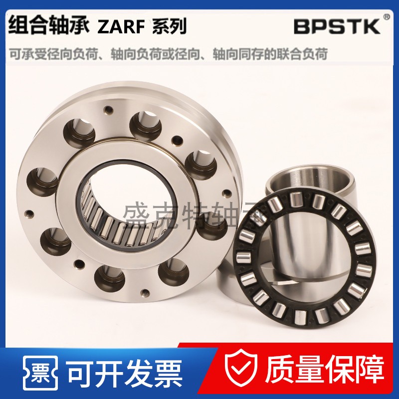 ZARF法兰推力圆柱滚针组合轴承50115 50140 55145 60150 65155 TN