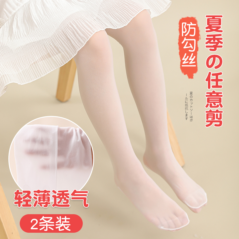 女童丝袜夏季薄款儿童连裤袜肤色光腿神器超薄打底裤夏天舞蹈袜子