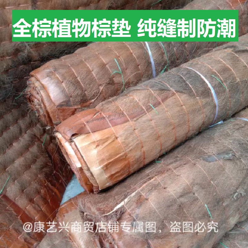 全棕缝制山棕床垫可折叠老式棕垫宿舍学生棕榈垫防潮透气棕丝床垫