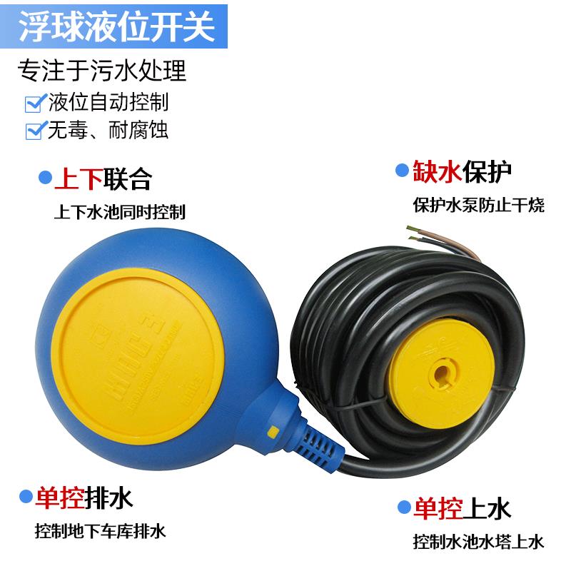 浮球开 关液位控制器水泵水箱水塔水位液位计MAC3KEY-3M/5M/8M/10