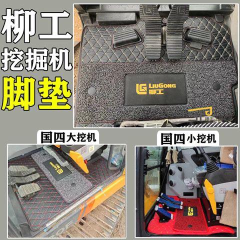 挖机脚垫柳工906挖机配件 9075e挖机配件906/920/60/80/135挖掘机