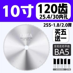 A超薄锯压克力发泡相框塑料PVC管锯片实木竹木圆锯片10寸255 305