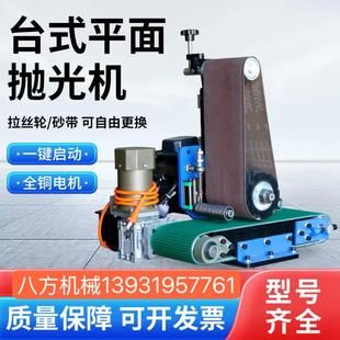 平面抛光机小型打磨机多功能不锈钢金属除锈去毛刺去氧化皮拉丝机